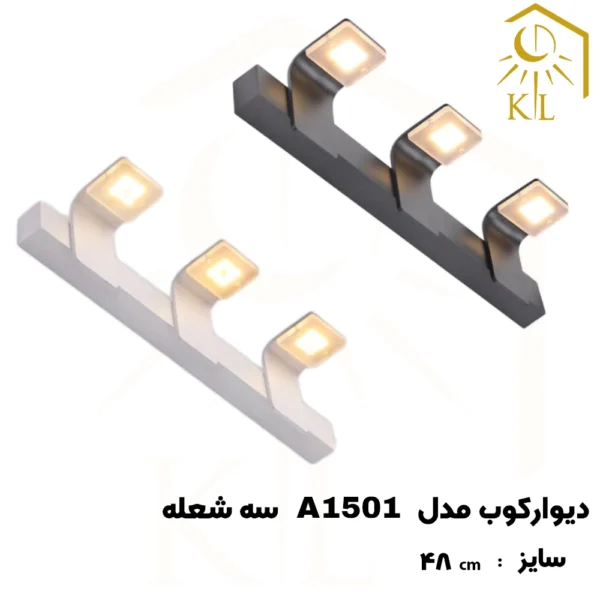 چراغ دیواری بالا آینه SMD روشا مدل مهتاب کد A1501 سه شعله