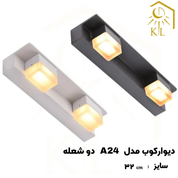 چراغ دیواری بالا آینه SMD روشا مدل مستطیل کد A24 دو شعله