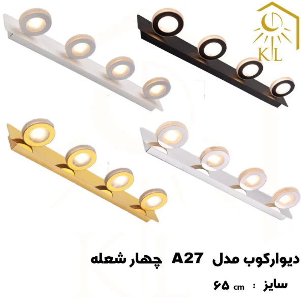 چراغ دیواری بالا آینه SMD روشا مدل گرد کد A27 چهار شعله