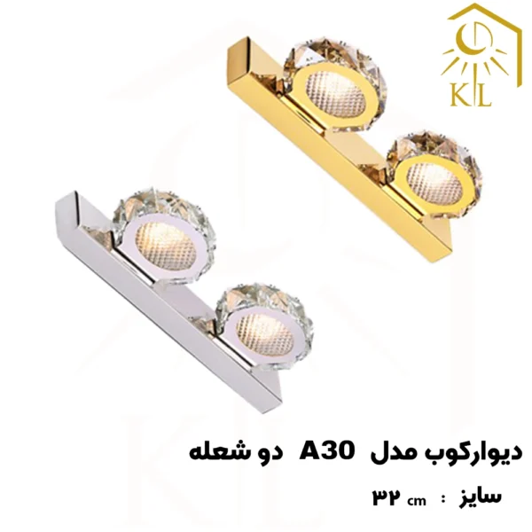 چراغ دیواری کریستالی SMD روشا مدل بیضی کد A30 دو شعله