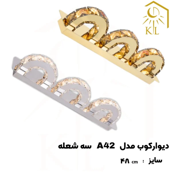 چراغ دیواری کریستالی SMD روشا مدل پارسا کد A42 سه شعله