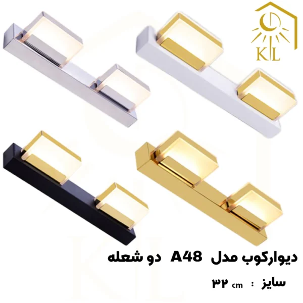 چراغ دیواری بالا آینه SMD روشا مدل مستطیل کد A48 دو شعله