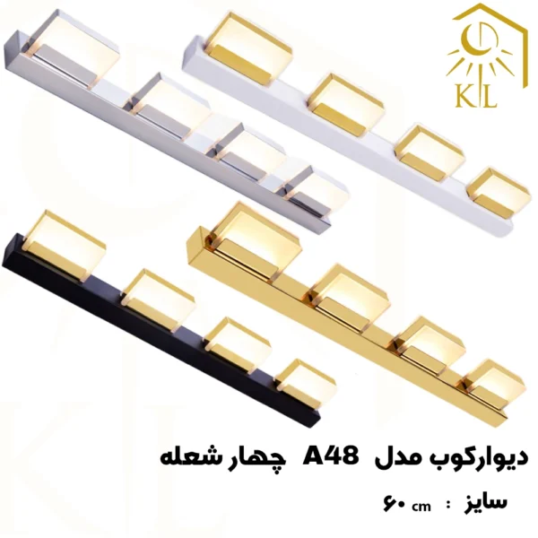 چراغ دیواری بالا آینه SMD روشا مدل مستطیل کد A48 چهار شعله