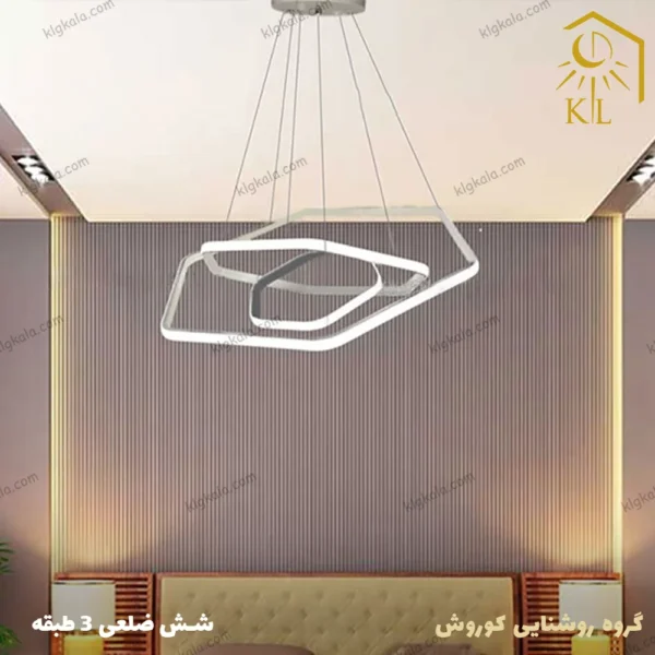 لوستر مدرن اس ام دی مدل شش ضلعی سه طبقه قطر 70 - 50 - 30