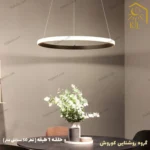 لوستر مدرن اس ام دی مدل حلقه ای یک طبقه قطر 50