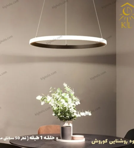 smd halghe 1 g50 خانه