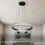 لوستر مدرن اس ام دی مدل حلقه ای دو طبقه قطر 40 - 20