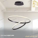 لوستر مدرن اس ام دی مدل حلقه ای دو طبقه قطر 50 - 30