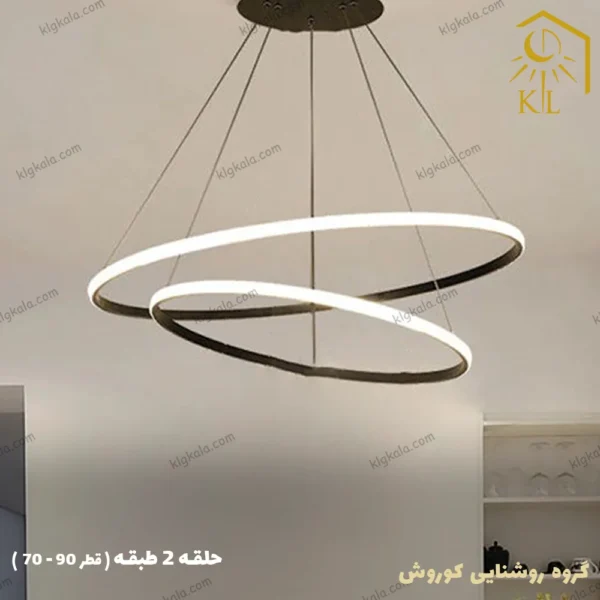لوستر مدرن اس ام دی مدل حلقه ای دو طبقه قطر 90 - 70