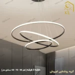 لوستر مدرن اس ام دی مدل حلقه ای سه طبقه قطر 90 - 70 - 50