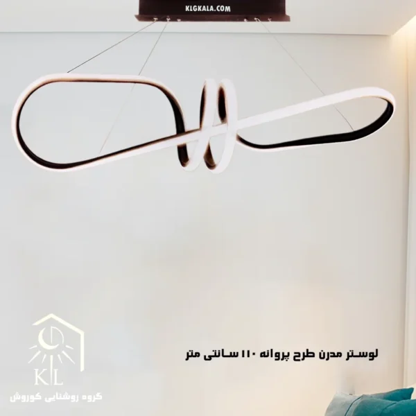 لوستر مدرن اس ام دی مدل پروانه بزرگ